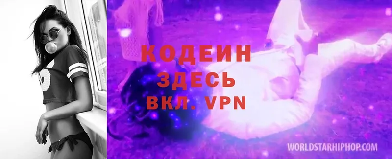 закладки  МЕГА ссылки  Codein Purple Drank  Бабаево 